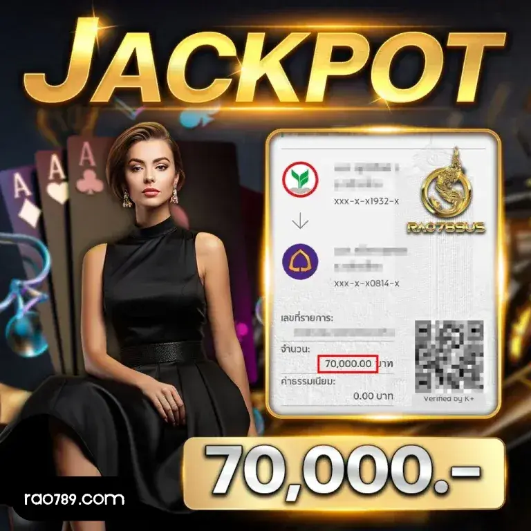 RAO789ทางเข้า