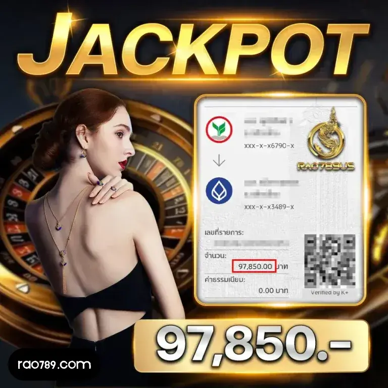 RAO789ทางเข้า