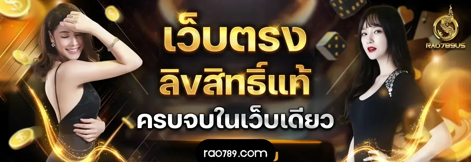 rao789us